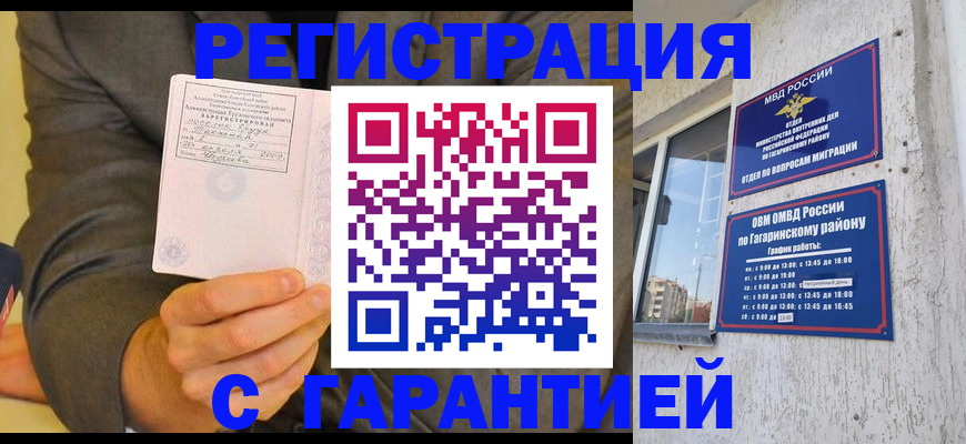 прописка поиск в Ак-Довураке