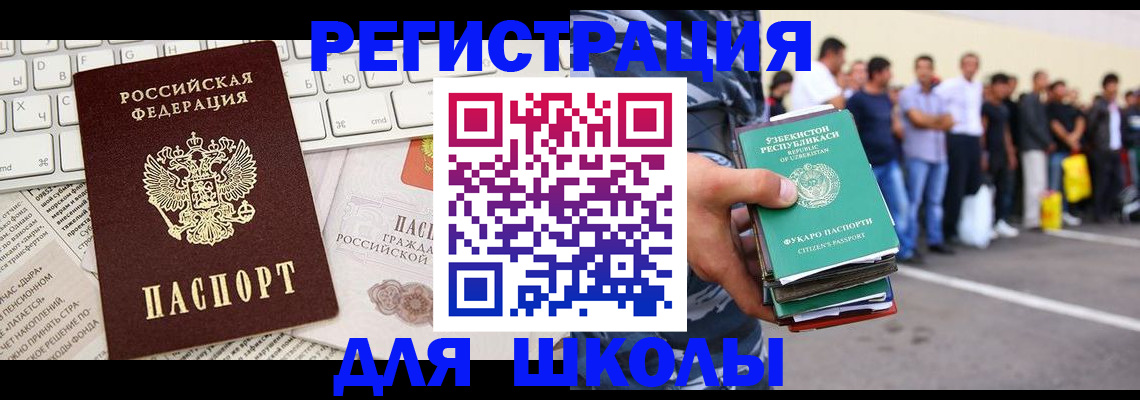 регистрация в Ак-Довураке